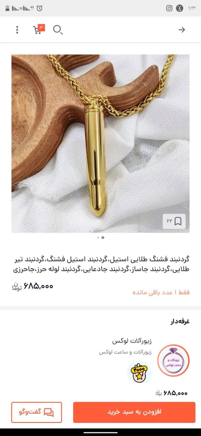 گردنبند|بدلیجات|مشهد, توس (بلوار توس)|دیوار