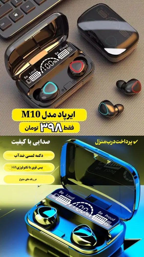 صدایی صاف و خوب با ایرپاد جدید محصولی خفن|لوازم جانبی موبایل و تبلت|اصفهان, آزادگان|دیوار