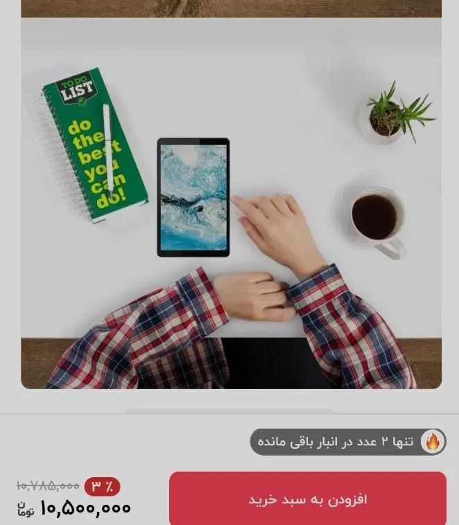 تبلت اک بند قیمت پایینتر از بازار|تبلت|رشت, کوی مهر|دیوار