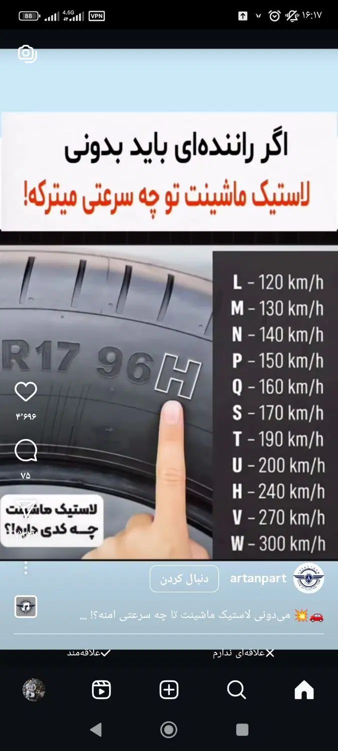 خدمات الاستیک  تعمیر انواع لاستیک ماشین|خدمات موتور و ماشین|یزد, |دیوار