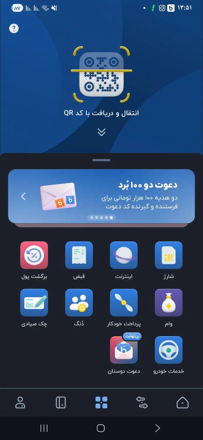 بیشترین سود از ثبت نام بلو ۱۵۰|کارت هدیه و تخفیف|اصفهان, جلفا|دیوار