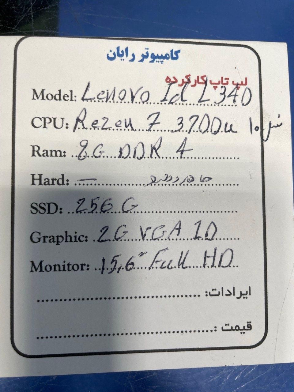 لپ تاب لنوو نسل ۱۲|رایانه همراه|میاندوآب, |دیوار