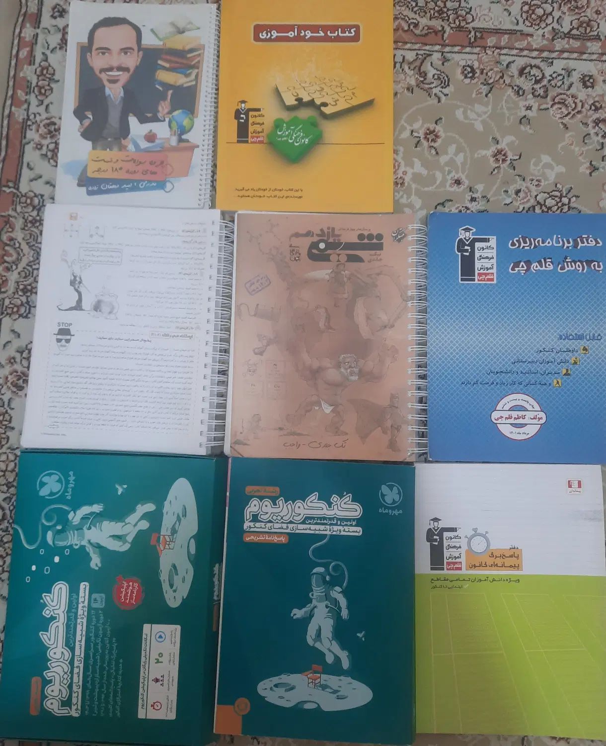کتابهای کنکور تجربی|کتاب و مجله آموزشی|رشت, نامجو|دیوار