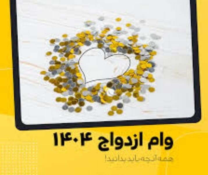 تعیین شعبه وام ازدواج (۲۰ روزه) فرزنداوری (۸ روزه)|خدمات رایانه‌ای و موبایل|کرمانشاه, |دیوار