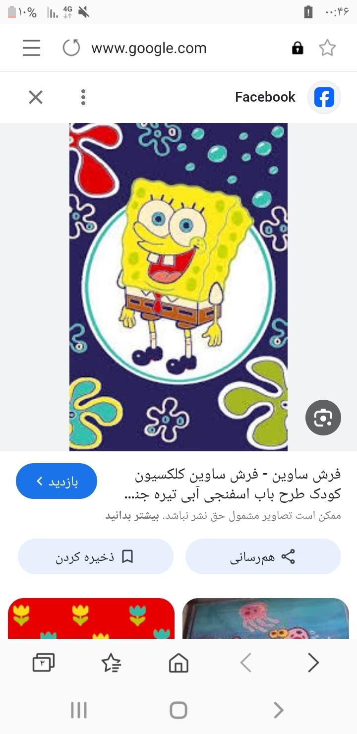 فرش کودک در حد نو|فرش|کرمانشاه, |دیوار
