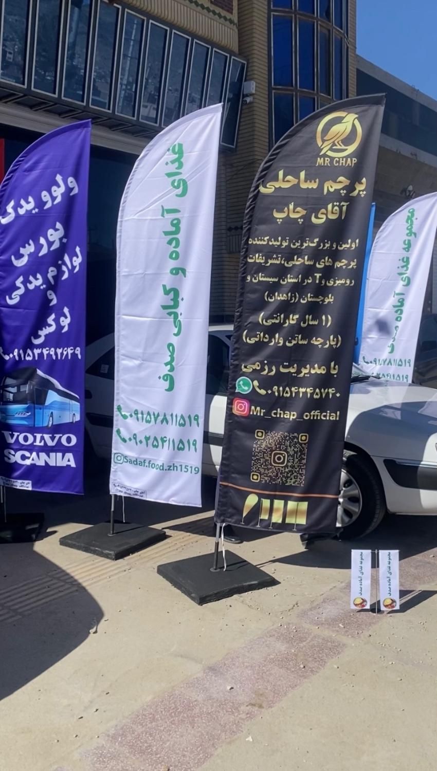 پرچم رومیزی رایگان(مستقیم از تولیدی)پرچم ساحلی|لوازم التحریر|زاهدان, |دیوار