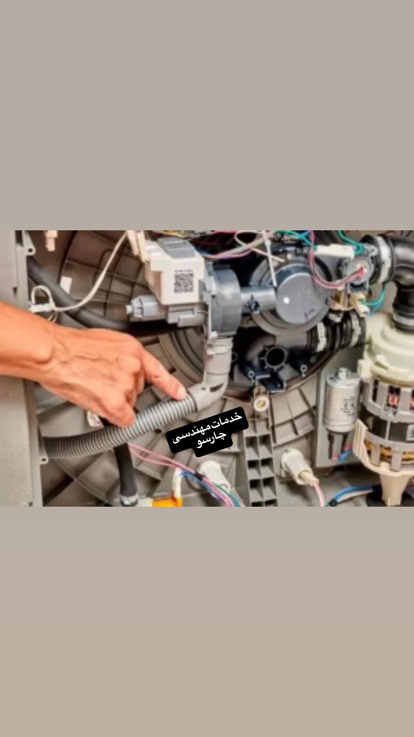 تعمیرات ظرفشویی و لباسشویی(درمنزل) اسلامشهر|خدمات پیشه و مهارت|اسلامشهر, شهرک محمدیه|دیوار