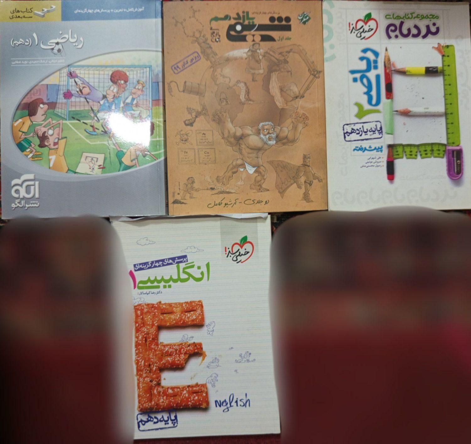 کتاب کار تجربی|کتاب و مجله آموزشی|مشهد, سازمان آب|دیوار