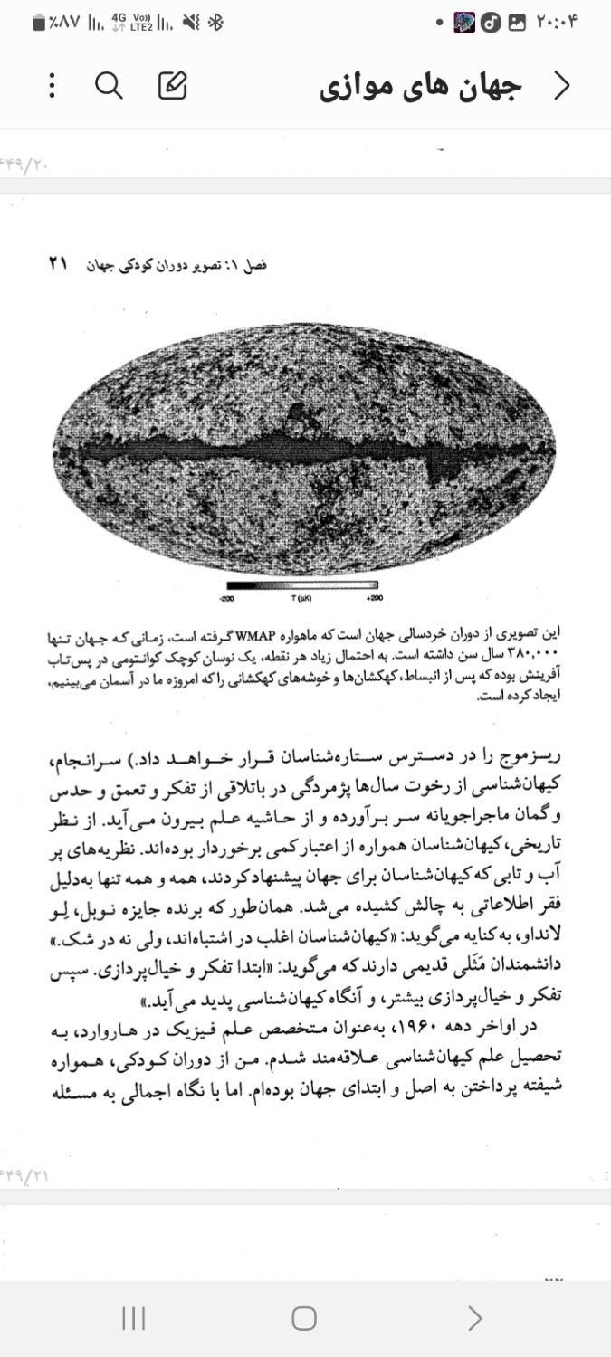 کتاب حکمت . راهنمای سلامت انسان|کتاب و مجله آموزشی|مشهد, رسالت|دیوار