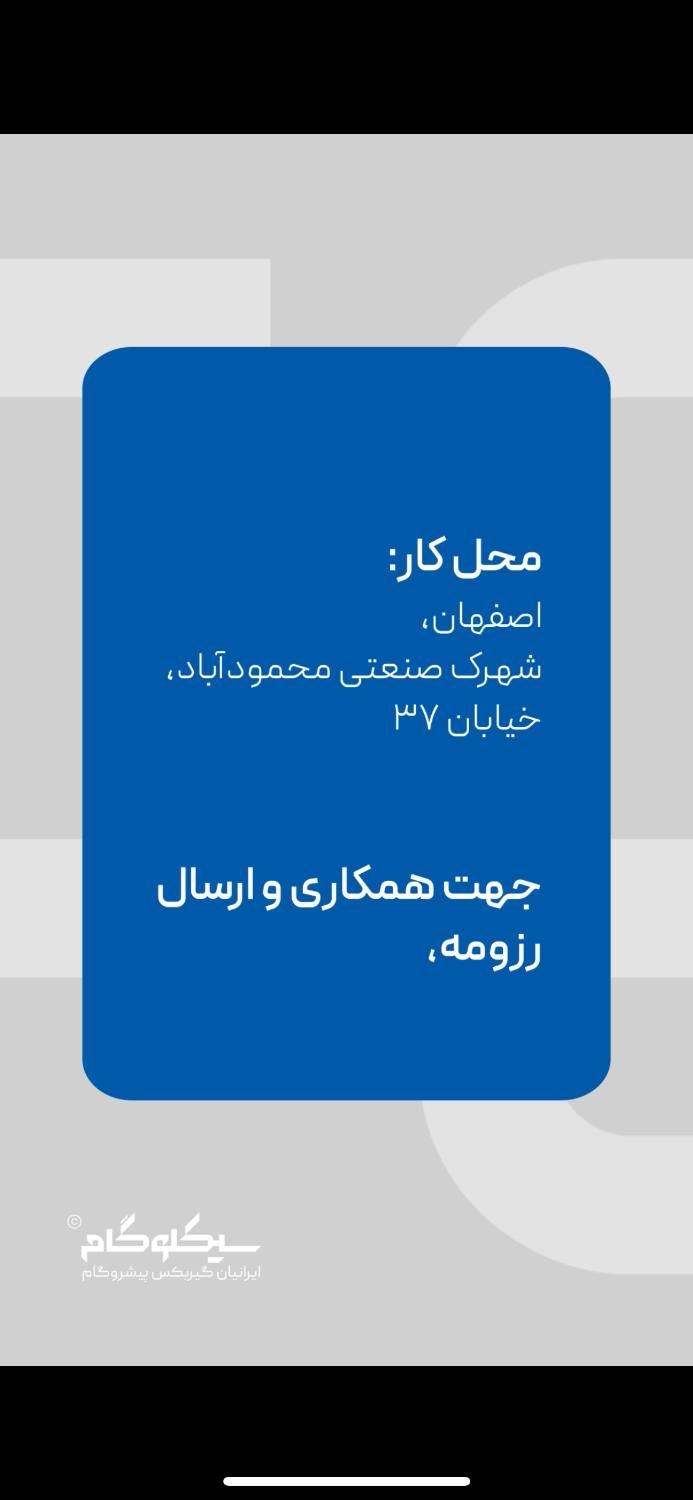 مونتاژ کار و تکنسین فنی|استخدام صنعتی، فنی، مهندسی|اصفهان, محمودآباد|دیوار