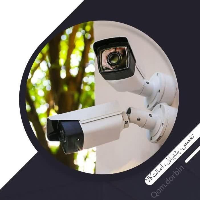 فروش نصب پشتیبانی دوربین های مداربسته و تجهیزات|دوربین مداربسته|چابهار, |دیوار