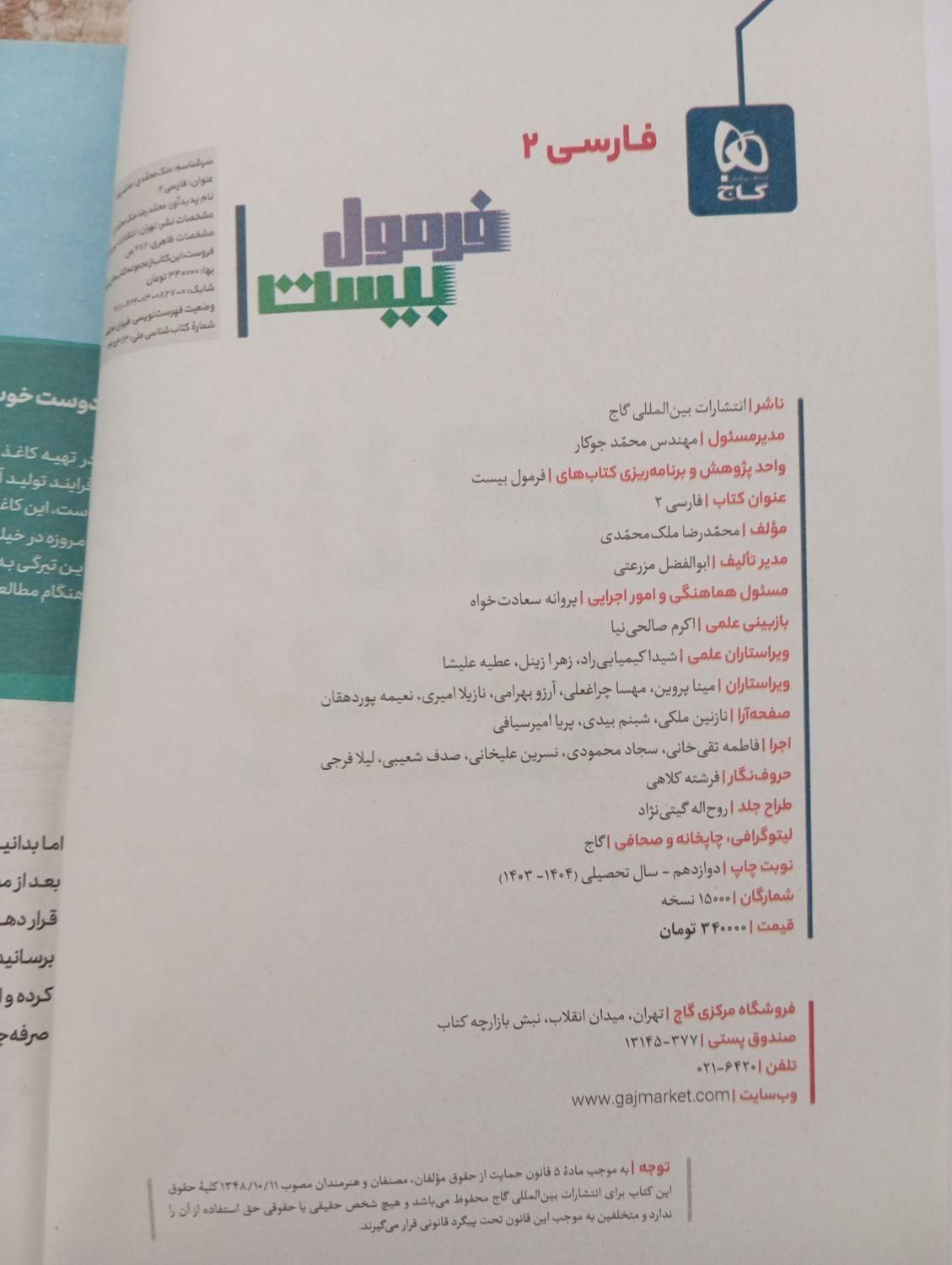 پک نهایی یازدهم تشریحی (برای ۲۰)|کتاب و مجله آموزشی|تهران, جوادیه|دیوار