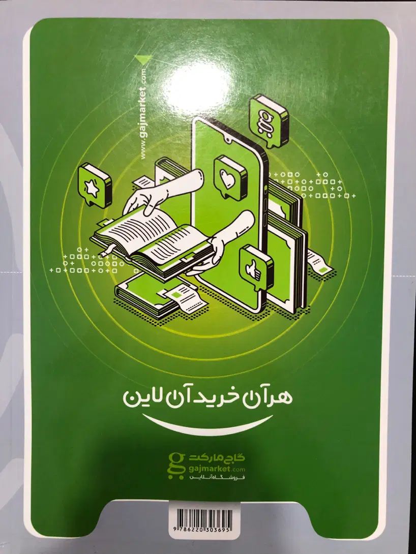 کتاب حسابان یازدهم|کتاب و مجله آموزشی|نسیم‌شهر, |دیوار