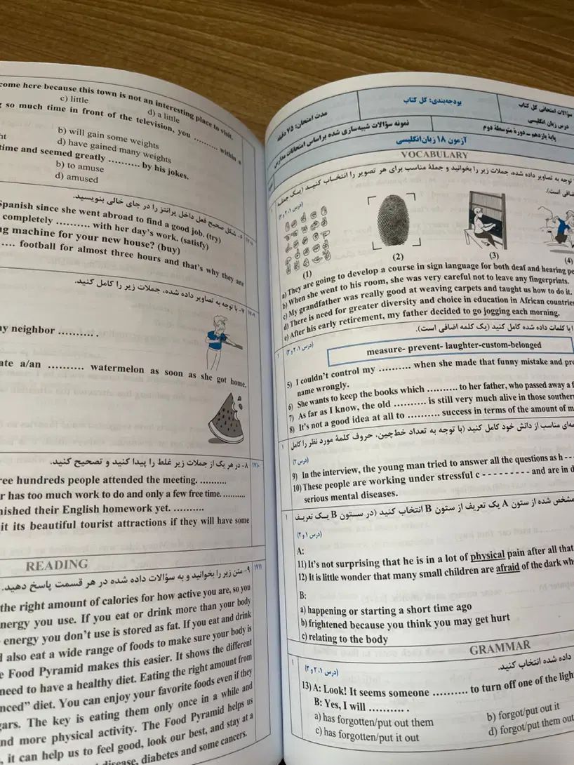 کتاب جامع بیست مجموعه سوال امتحانی عمومی یازدهم|کتاب و مجله آموزشی|اصفهان, دارک|دیوار