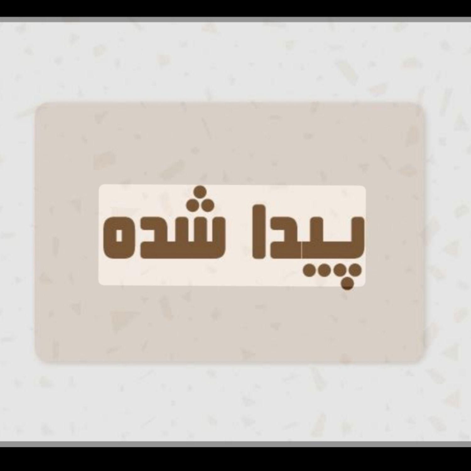 طوطی عروسه پیدا شده.|حیوانات|آمل, |دیوار