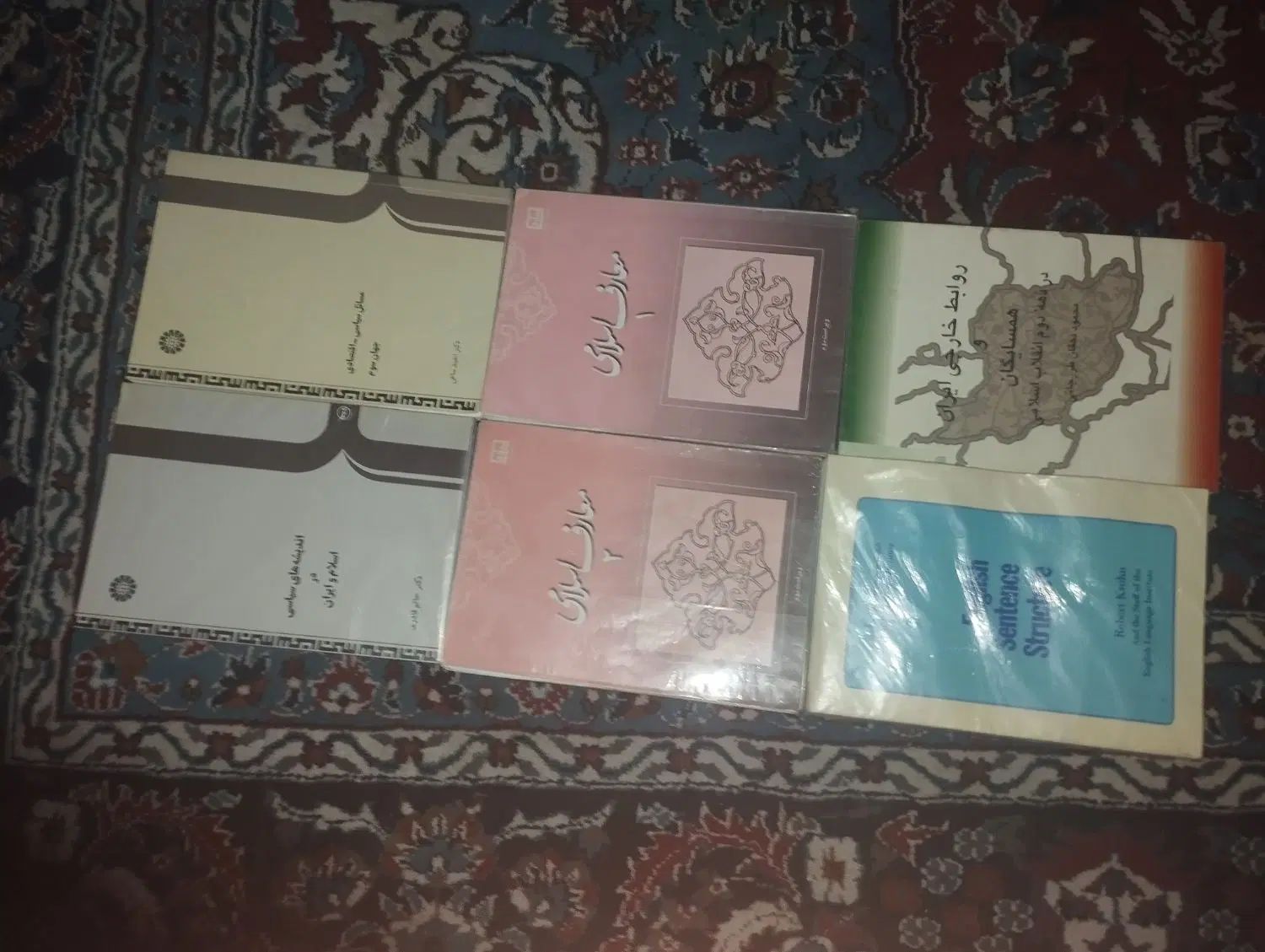 کتابهای رشته علوم سیاسی وروابط بین الملل|کتاب و مجله آموزشی|تهران, قصر فیروزه ۱|دیوار