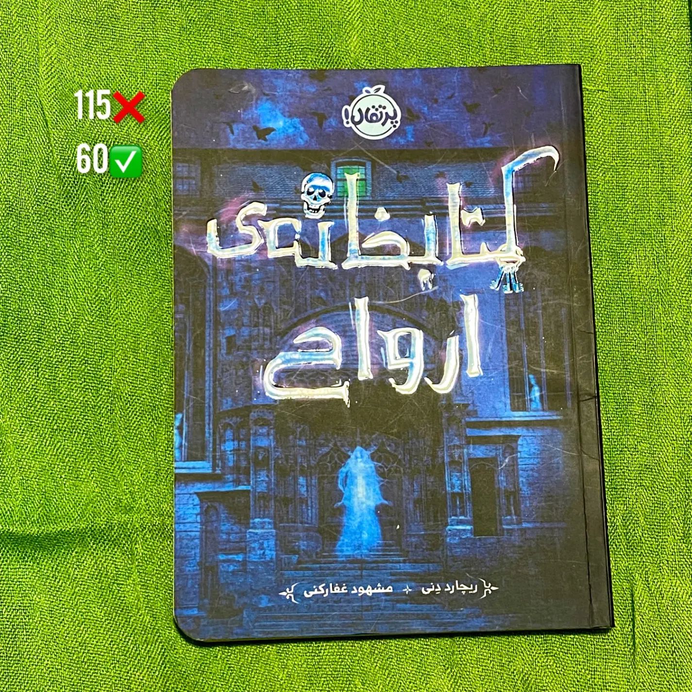 کتابهای نو نصف قیمت|کتاب و مجله آموزشی|تهران, هلال احمر|دیوار