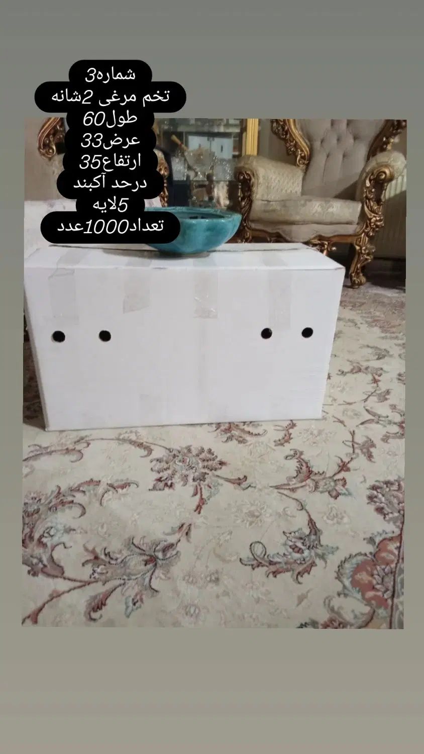 فروش کارتن 5لایه|عمده‌فروشی|تهران, چهارصد دستگاه|دیوار