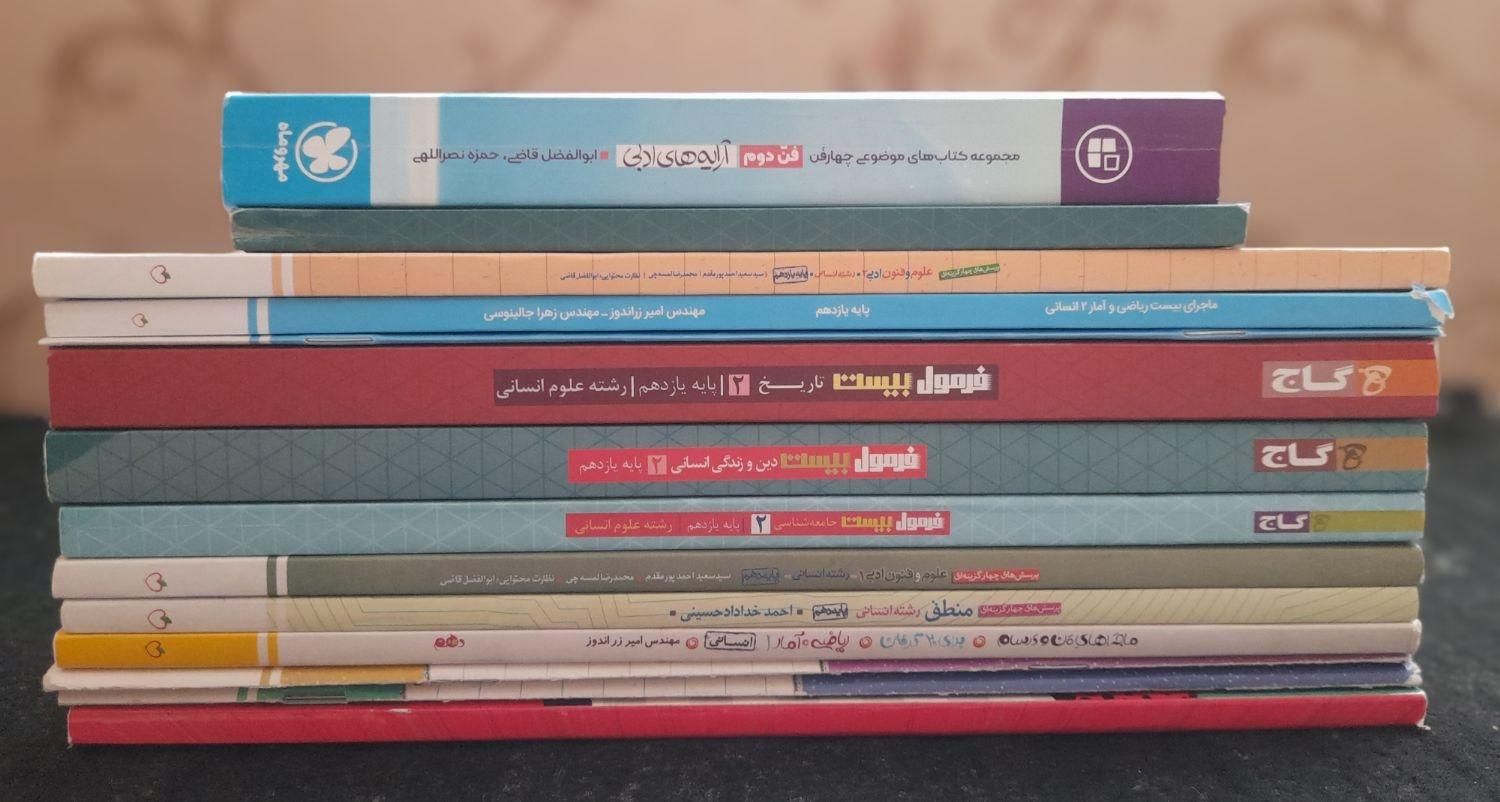 کتاب‌ کمک درسی انسانی|کتاب و مجله آموزشی|کرمانشاه, |دیوار