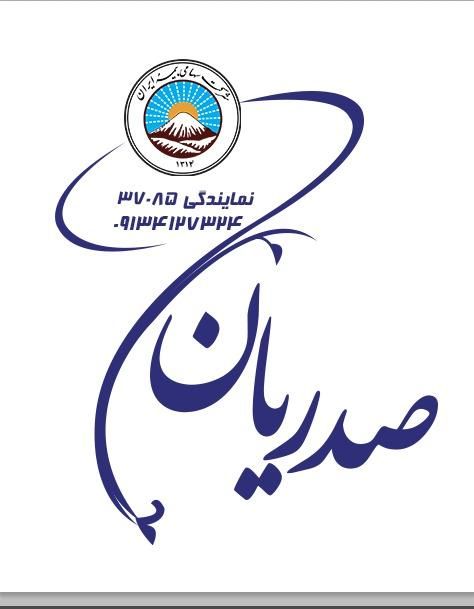 کارمند صدور و اداری در دفتر نمایندگی بیمه ایران|استخدام اداری و مدیریت|اصفهان, کوی امیریه|دیوار