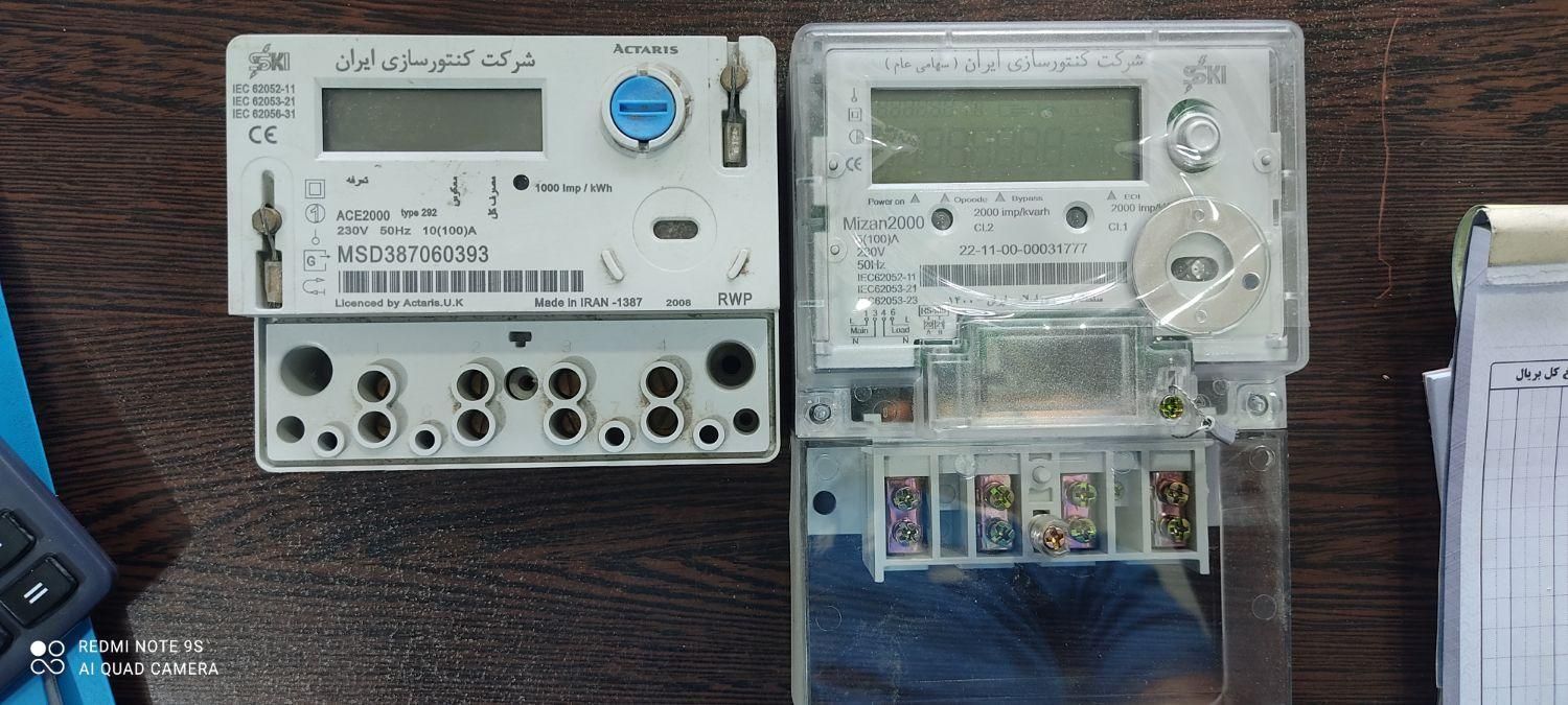 کنتور برق دیجیتال فرعی سه تک فاز|مصالح و تجهیزات ساختمان|اصفهان, درب سیبه علیا|دیوار