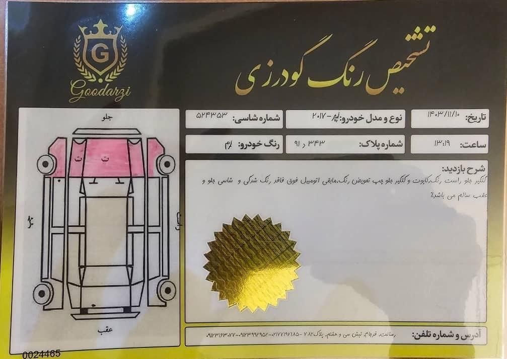 رنو کپچر، مدل ۲۰۱۷|خودرو سواری و وانت|تهران, ازگل|دیوار
