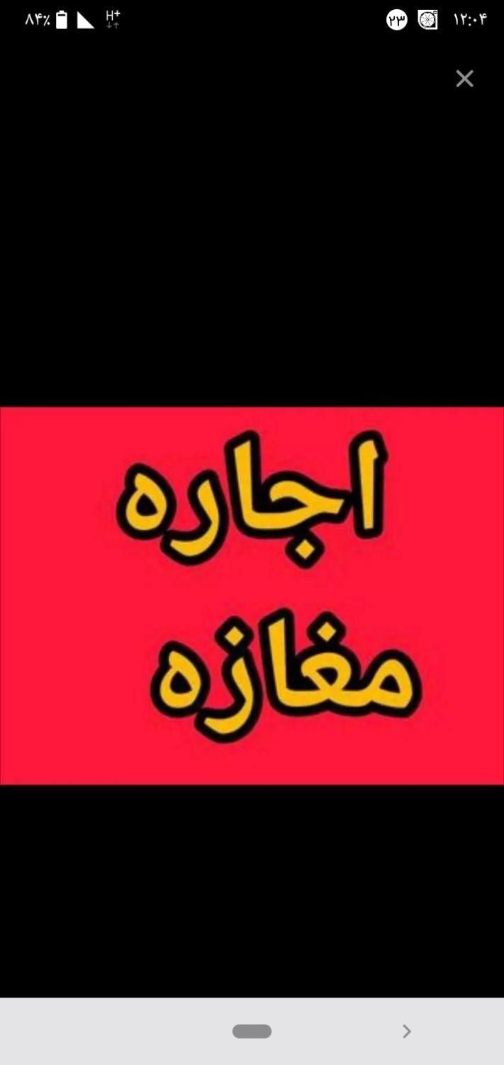 اجاره مغازه سه راهی گوگان|اجارهٔ مغازه و غرفه|آذرشهر, |دیوار