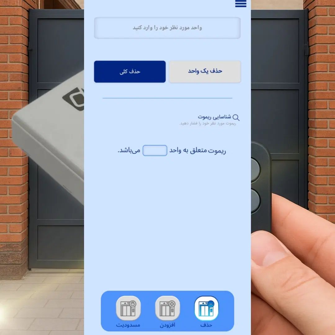 ریموت در برقی (دستگاه کنترل شارژ ساختمان )|مصالح و تجهیزات ساختمان|مشهد, ادیب نیشابوری (شهرک غرب)|دیوار