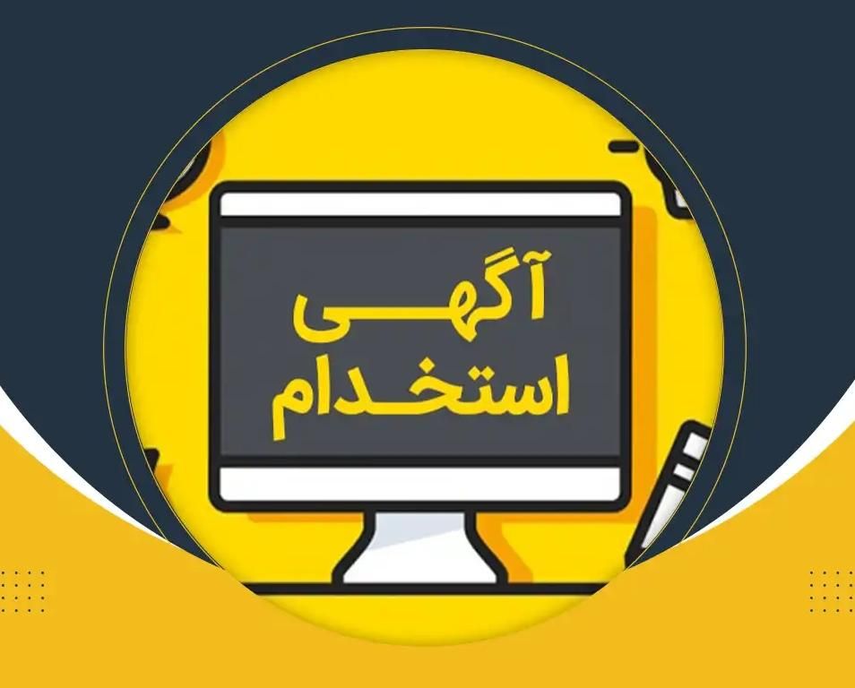 استخدام راننده آقا با خودرو|استخدام حمل و نقل|تهران, فاطمی|دیوار