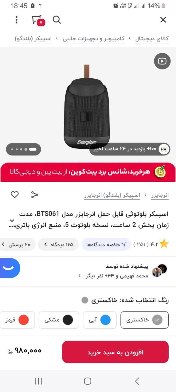 اسپیکر|پخش‌کننده همراه|اصفهان, کوی امیریه|دیوار