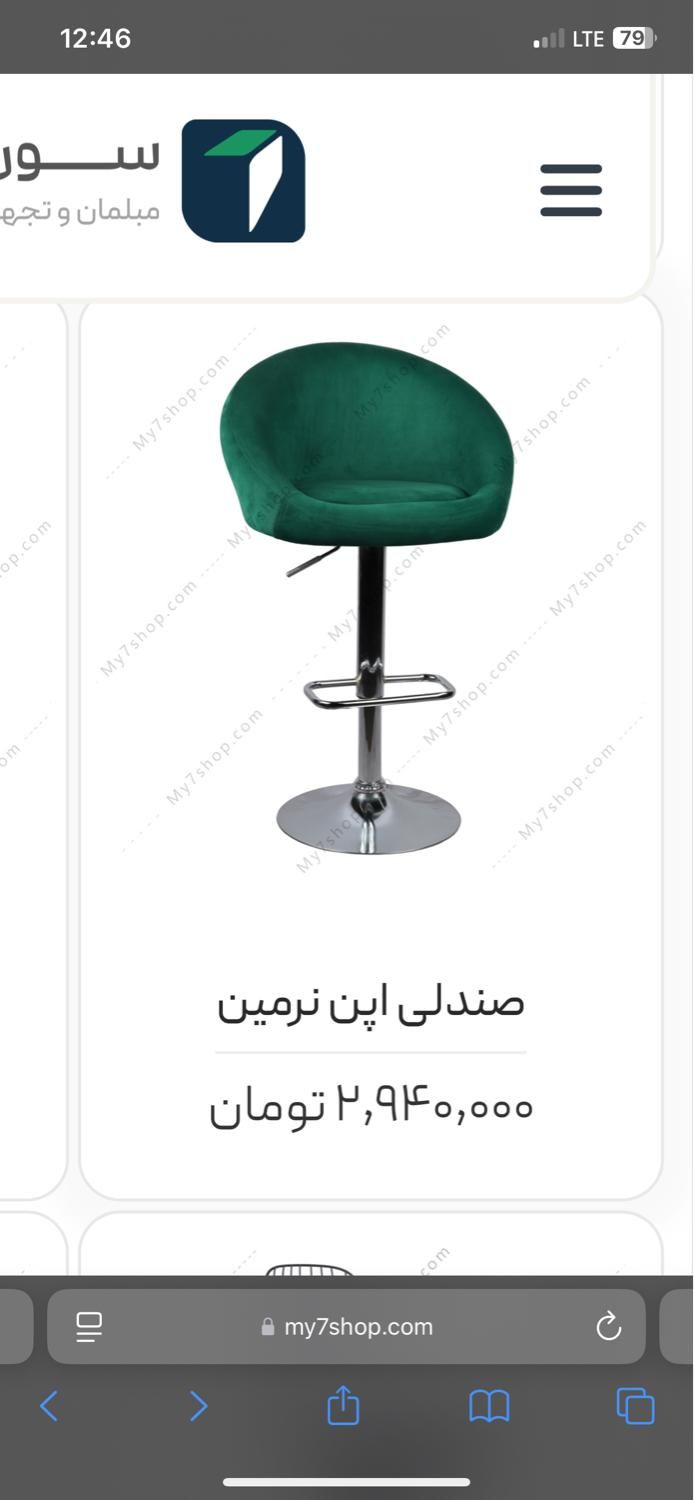 صندلی اپن|صندلی و نیمکت|شهریار, |دیوار