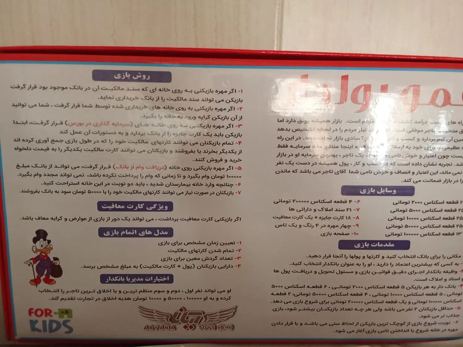 بازی فکری عمو پولدار|اسباب‌‌بازی|مشهد, گوهرشاد|دیوار