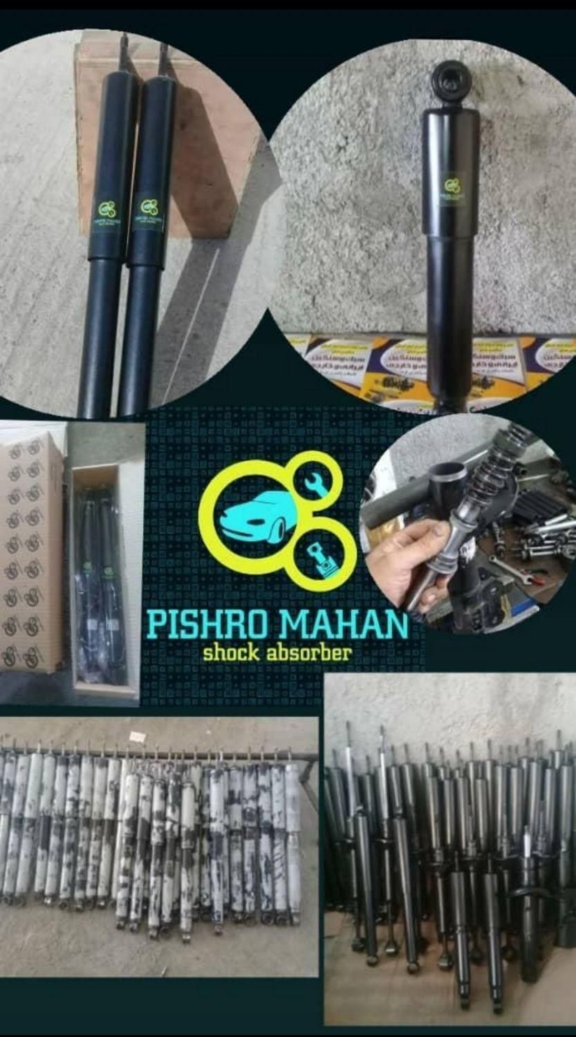 فروش کمک فنر خودرو با نصب رایگان وپایین ترین‌قیمت|قطعات یدکی و لوازم جانبی|رباط‌کریم, |دیوار