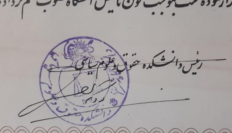 دانشنامه شاهنشاهی دانشگاه تهران نوستالژی ، قدیمی|کلکسیون سکه، تمبر، اسکناس|تهران, بهداشت|دیوار