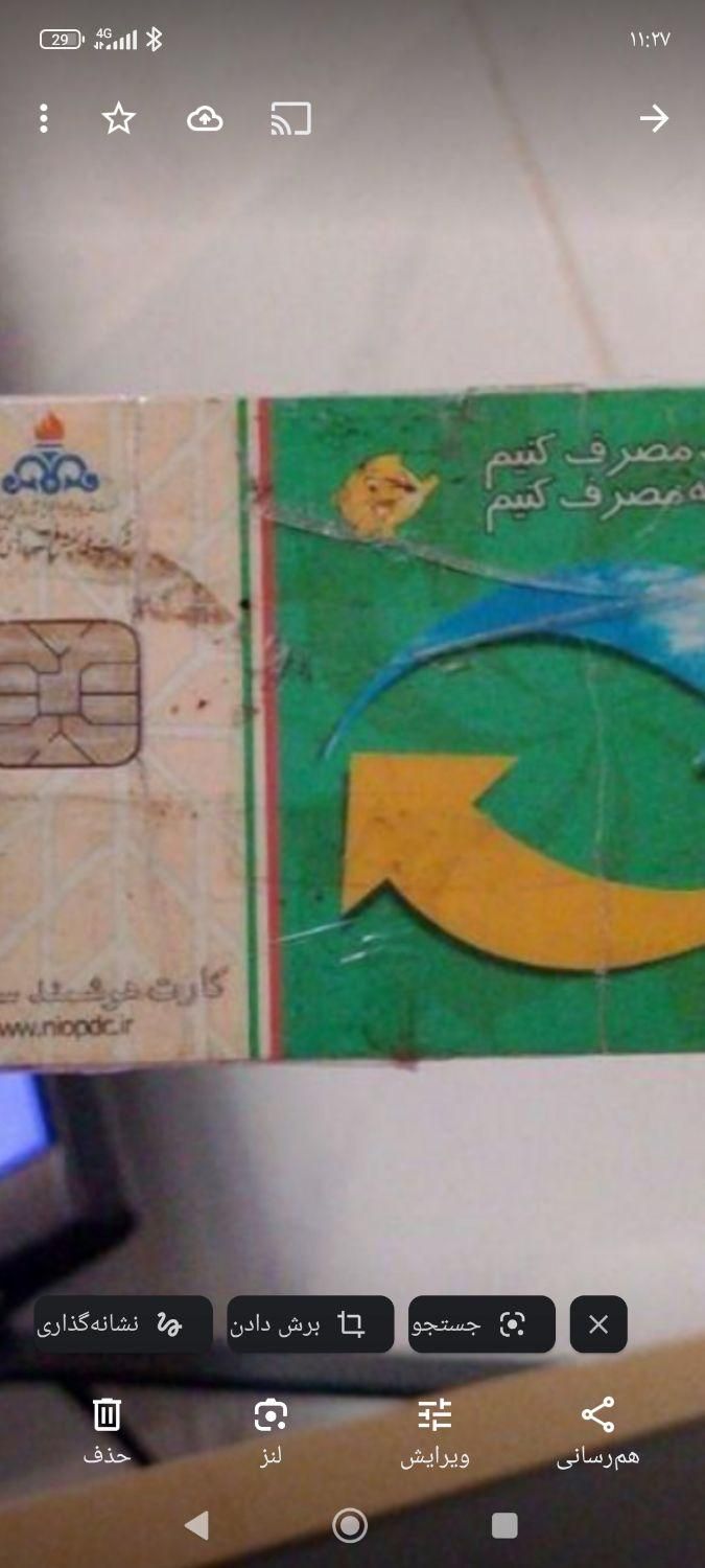 کارت سوخت موتور گم شده|اشیا|زابل, |دیوار