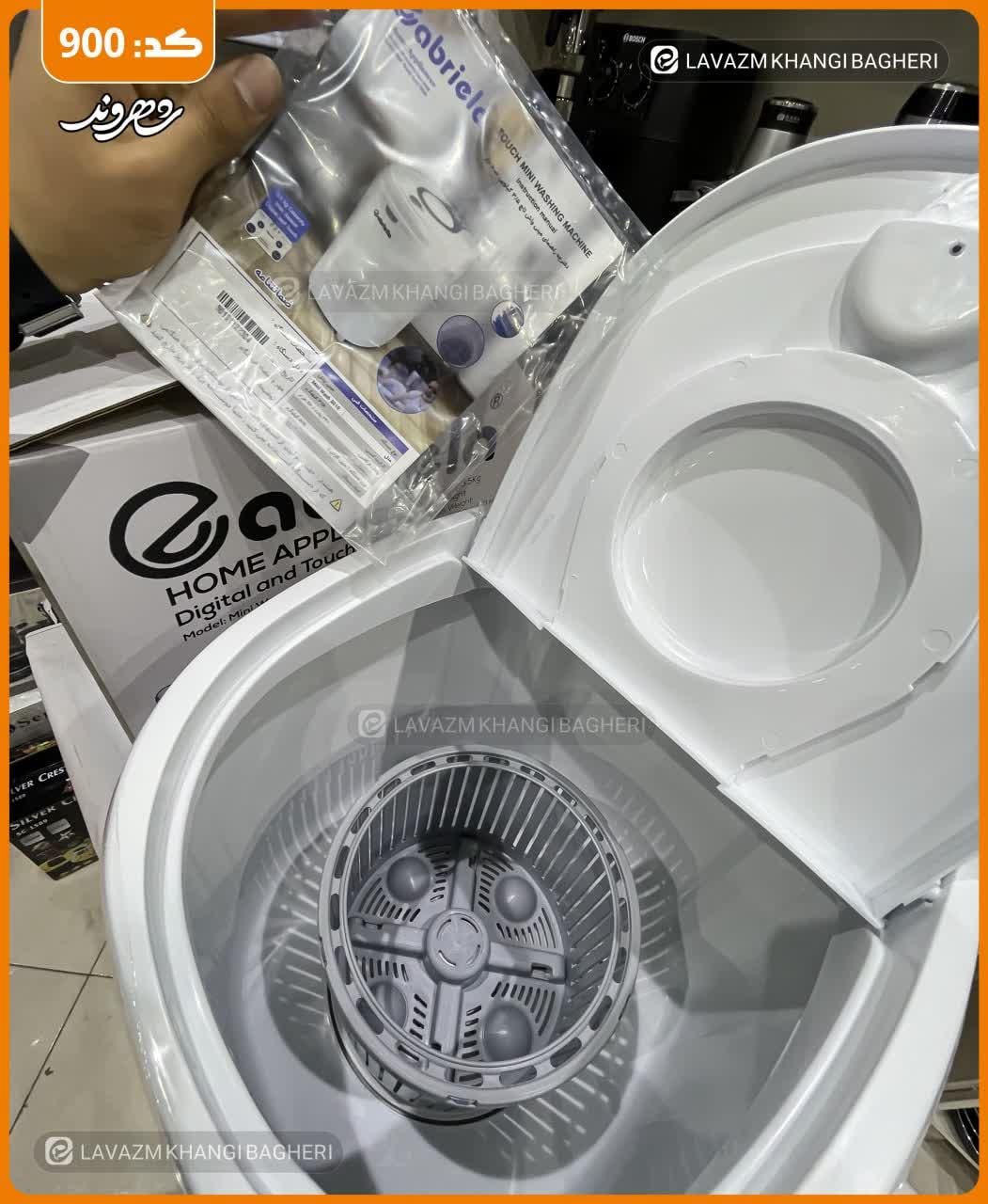 ماشین لباسشویی فریدولین - Feridolin|ماشین لباسشویی و خشککن لباس|قم, امامزاده ابراهیم|دیوار