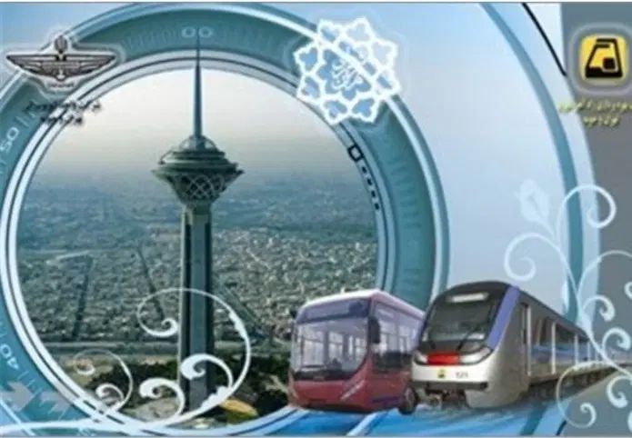 بلیط مترو و اتوبوس و بی آرتی|بلیت اتوبوس، مترو، قطار|تهران, استاد معین|دیوار