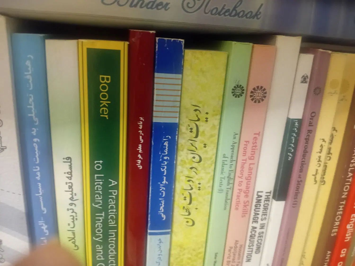 تعدادی کتاب دانشگاهی ارشد مترجمی وعلوم تربیتی|کتاب و مجله آموزشی|تهران, پونک|دیوار
