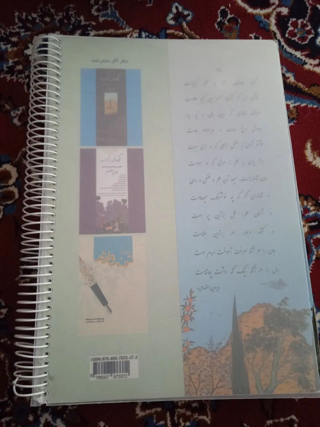کتاب کیمیای ادب هفتم|کتاب و مجله آموزشی|مشهد, شهرک شهید باهنر|دیوار
