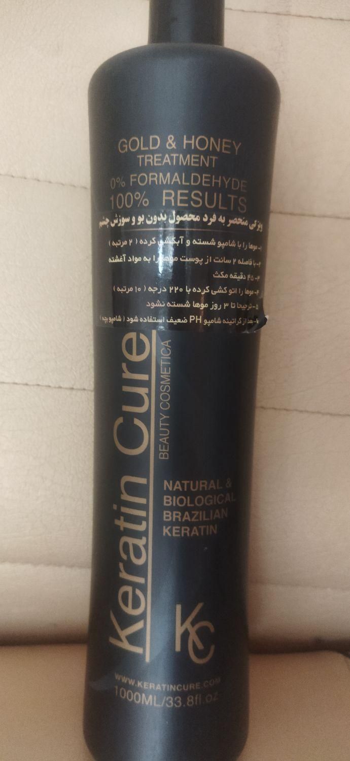 کراتین مو keratin cure|آرایشی، بهداشتی، درمانی|سرپل ذهاب, |دیوار