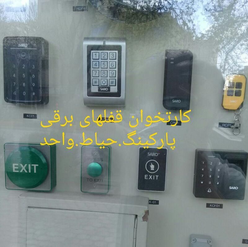 دستگاه تگ خوان تگ کارتی دربازکن کارتی|فروشگاه و مغازه|اصفهان, شهرک ولیعصر|دیوار