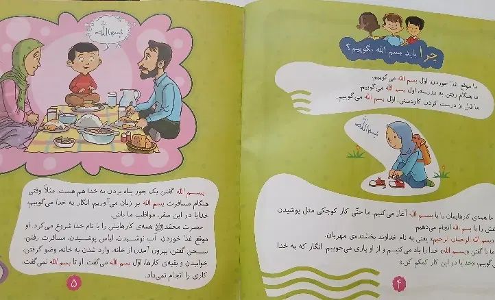 کتاب محمد مثل گل بود|کتاب و مجله ادبی|مشهد, کوی المهدی|دیوار
