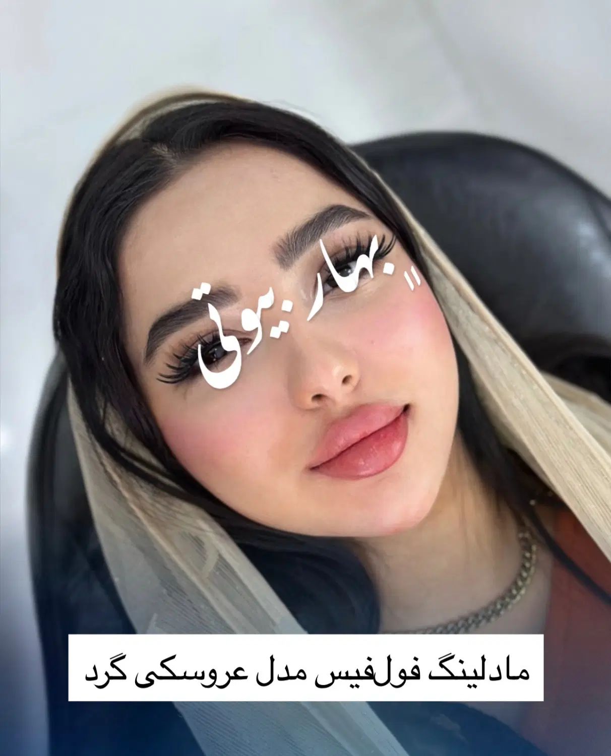 تخفیف خدمات تخصصی ژل بوتاکس مادلینگ مزوتراپی آنزیم|خدمات آرایشگری و زیبایی|کرمانشاه, |دیوار