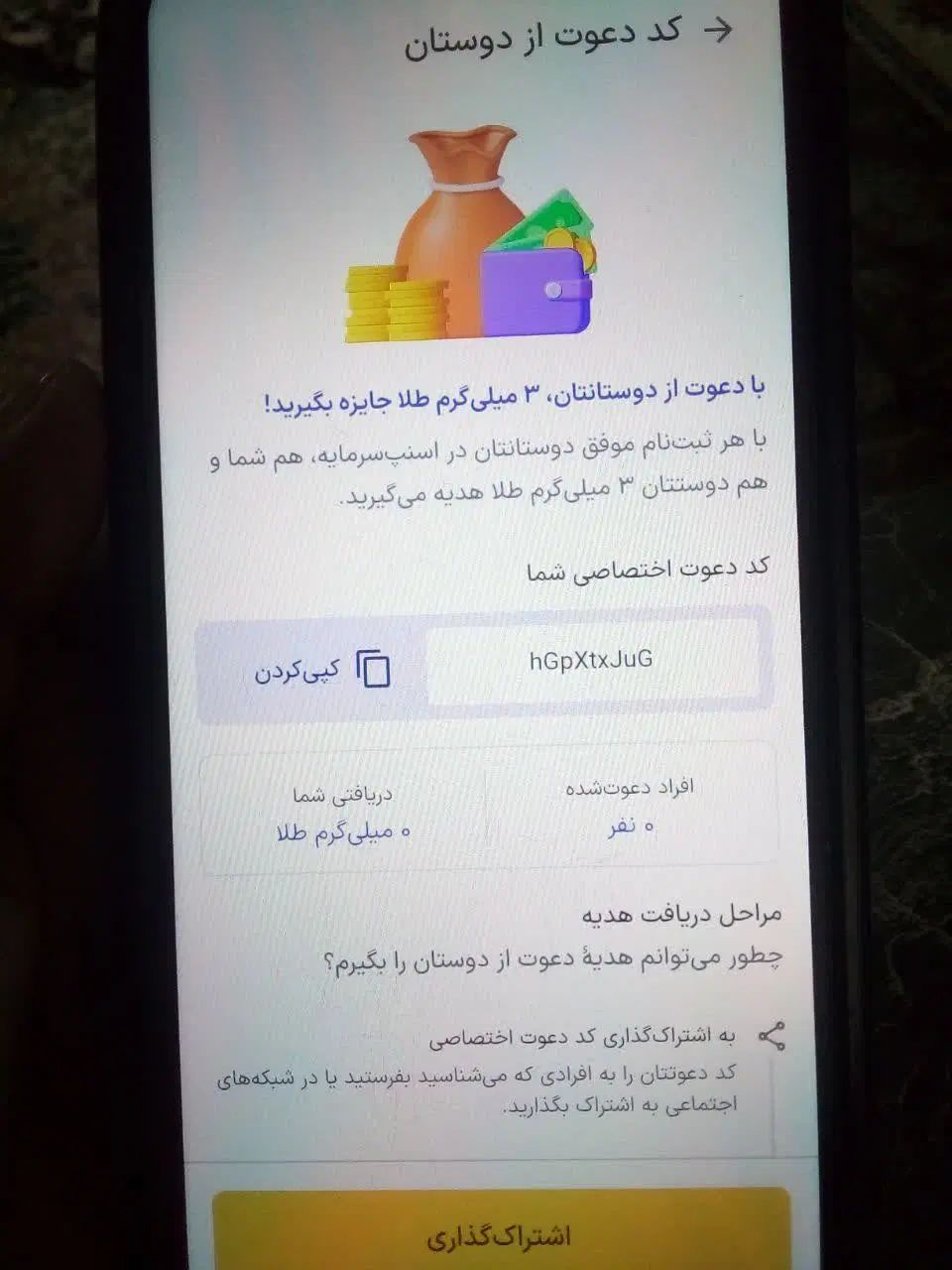 هدیه 100هزاری بلو بانک مدت محدود|کارت هدیه و تخفیف|مشهد, اروند|دیوار