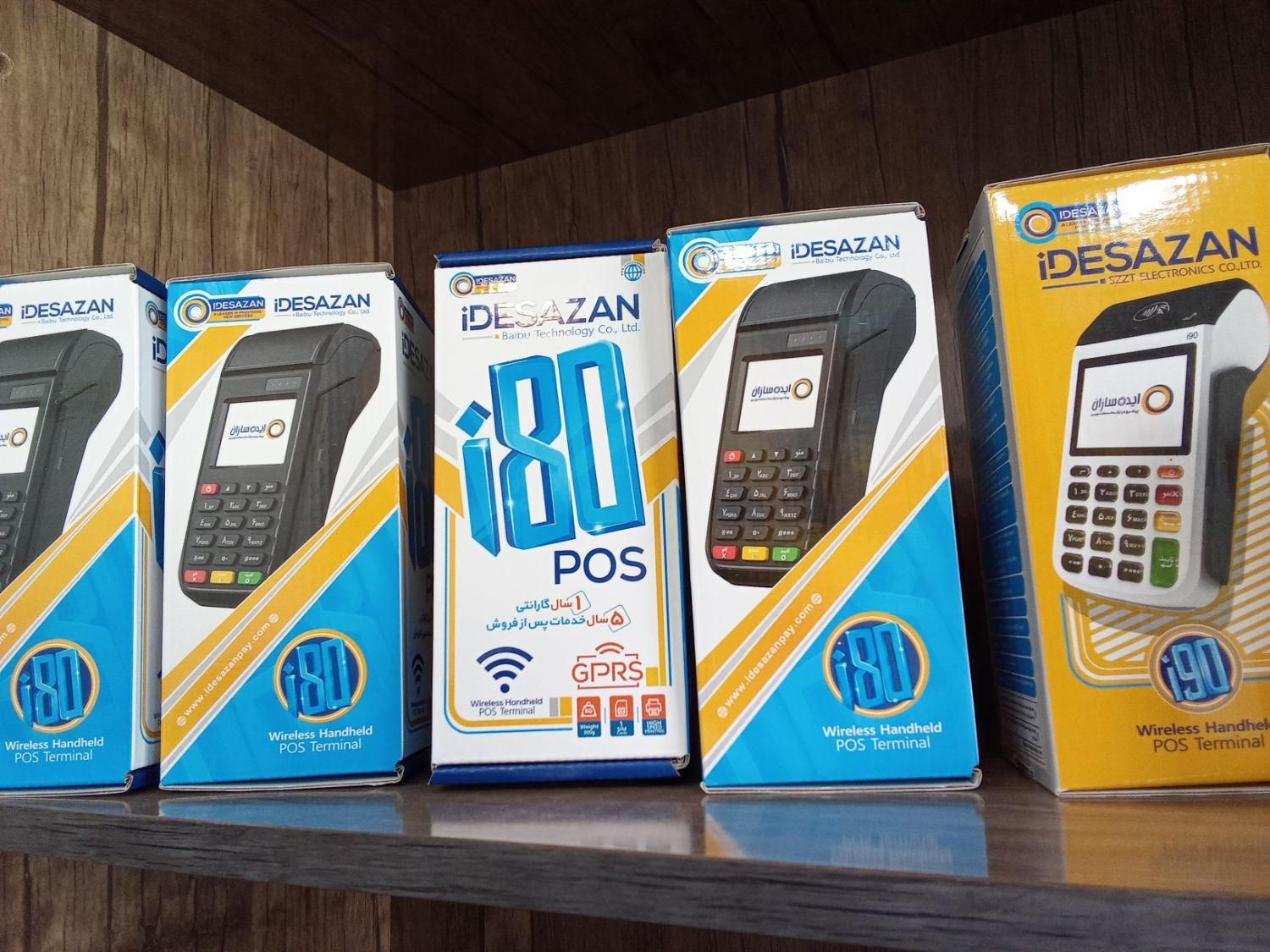 کارتخوان آکبند مدل i80 i90 سیار و ثابت ریجستری شده|فروشگاه و مغازه|اصفهان, لاله|دیوار