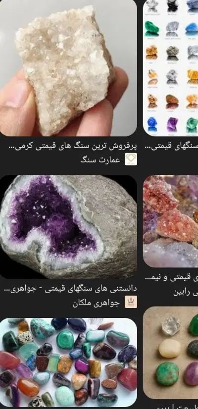 انواع سنگ قیمتی موجوده معاوضه با طوطی کفش فوتبال|کلکسیون اشیاء عتیقه|کرمان, |دیوار