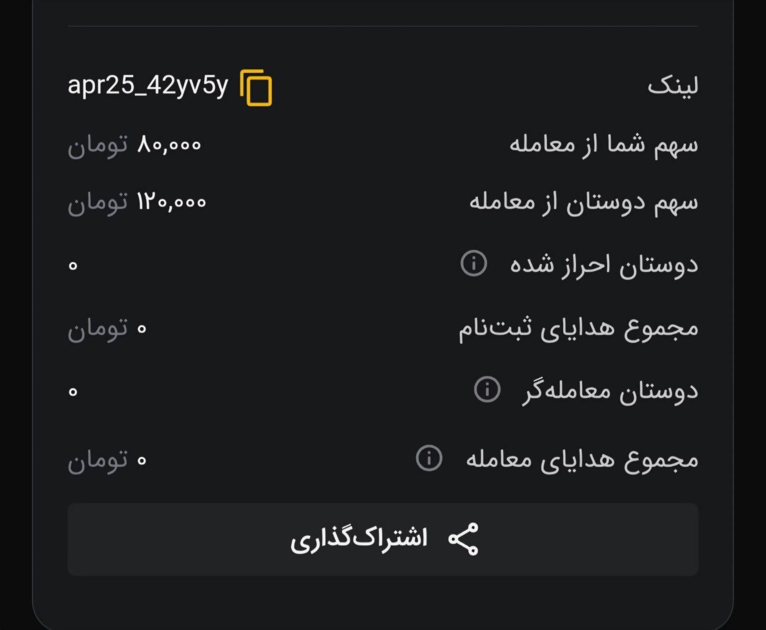 کد رو در برنامه تبدیل بزن و ۱۲۰ تومن دریافت کن|کارت هدیه و تخفیف|تهران, نازی‌آباد|دیوار