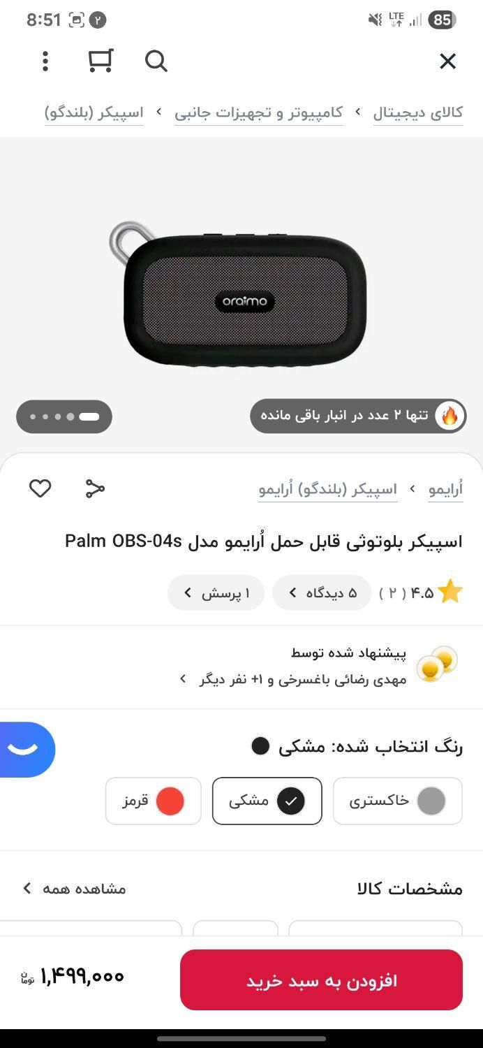 اسپیکر بیس دار|پخش‌کننده همراه|سلماس, |دیوار