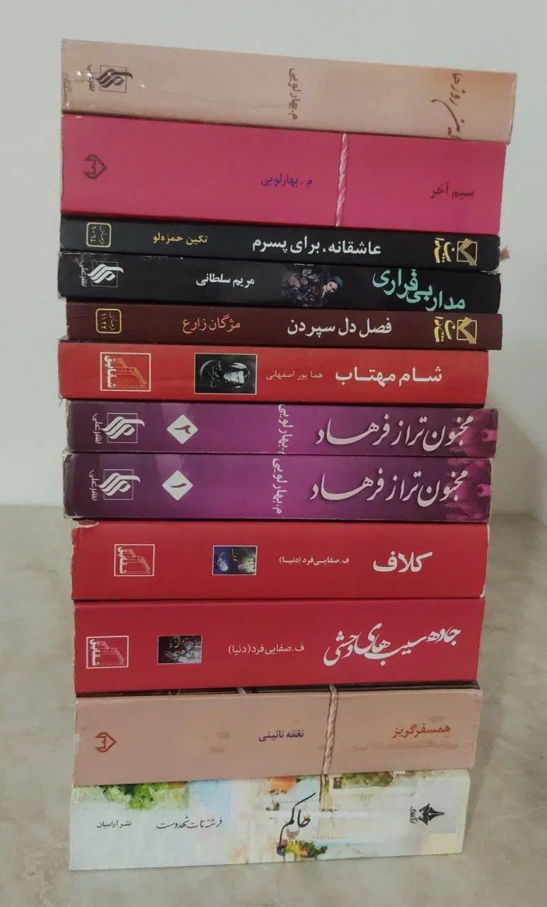 کتاب های ایرانی و پر فروش|کتاب و مجله ادبی|تهران, فلاح|دیوار