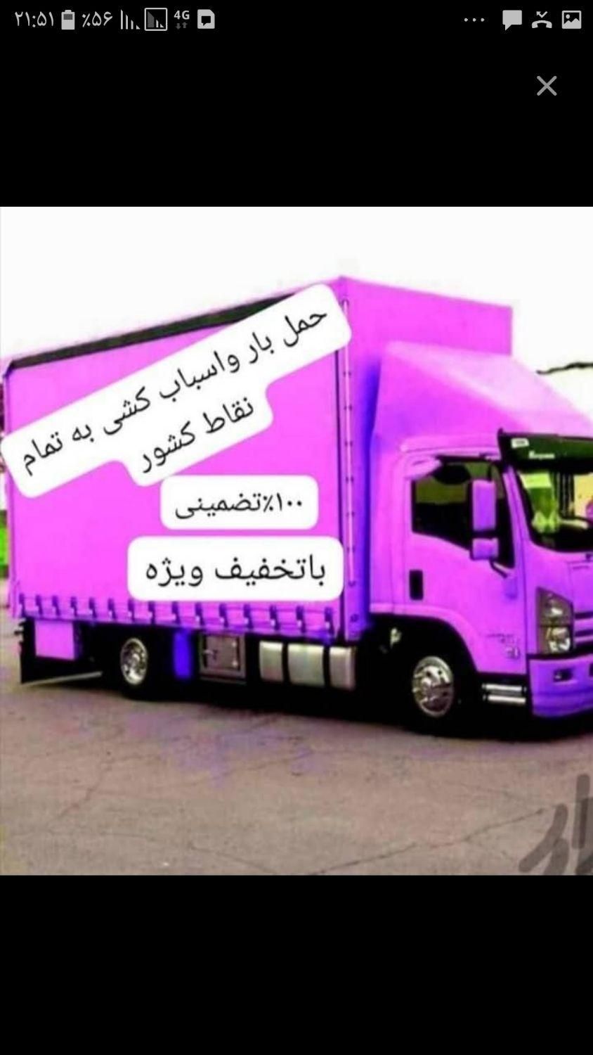 جابجایی باراثاث منزل کارگر اسباب کشی صدرا شیراز|خدمات حمل و نقل|صدرا-فارس, |دیوار